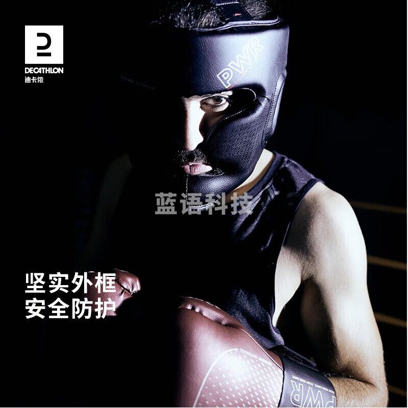 迪卡侬 拳击头盔全防护头套成人男散打护头搏击跆拳道护具BOX黑色L-4004971