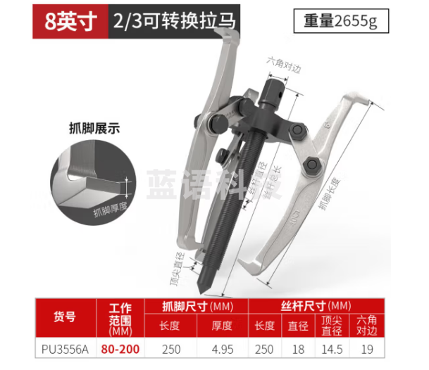 卡夫威尔2/3爪可转换拉马轴承拆卸工具顶拔器机械汽修拔轮器8寸 PU3556A