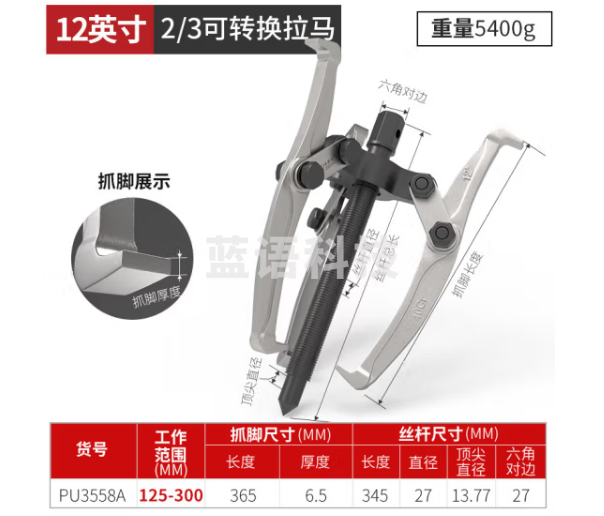 卡夫威尔2/3爪可转换拉马轴承拆卸工具顶拔器机械汽修拔轮器12寸 PU3558A