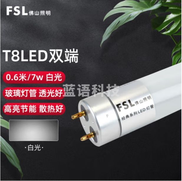 佛山灯管T8/7W（600mm) 6500k LED灯管经典