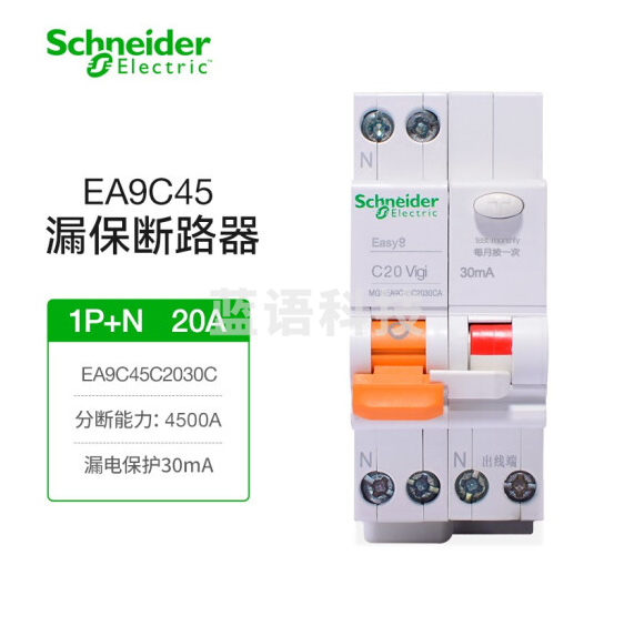 施耐德 1P+N C20A 带漏电保护断路器A型空气开关带漏保
