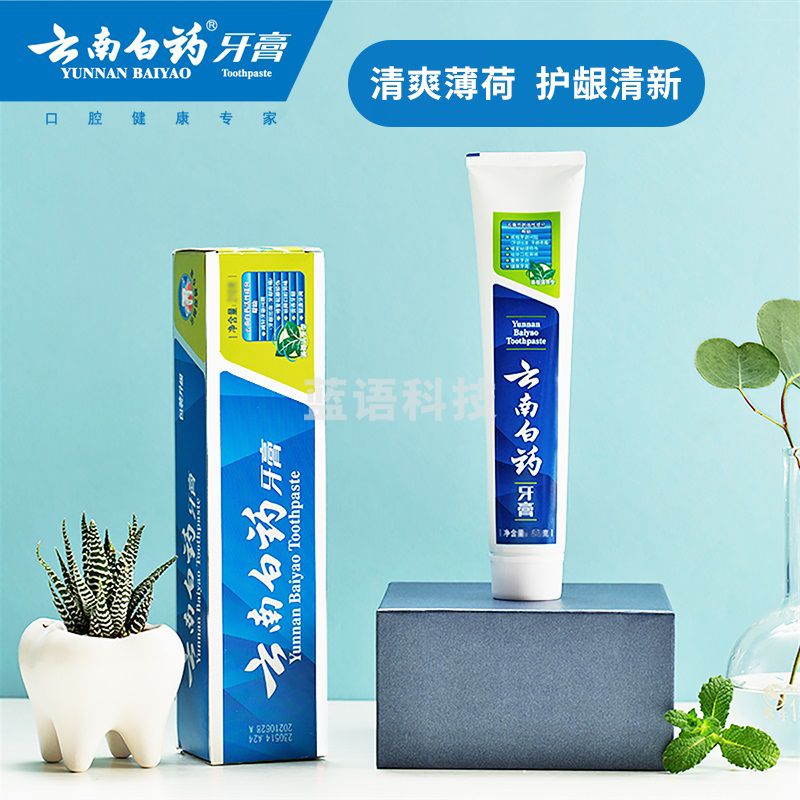 云南白药牙膏 薄荷清爽型150g yg-230809154606