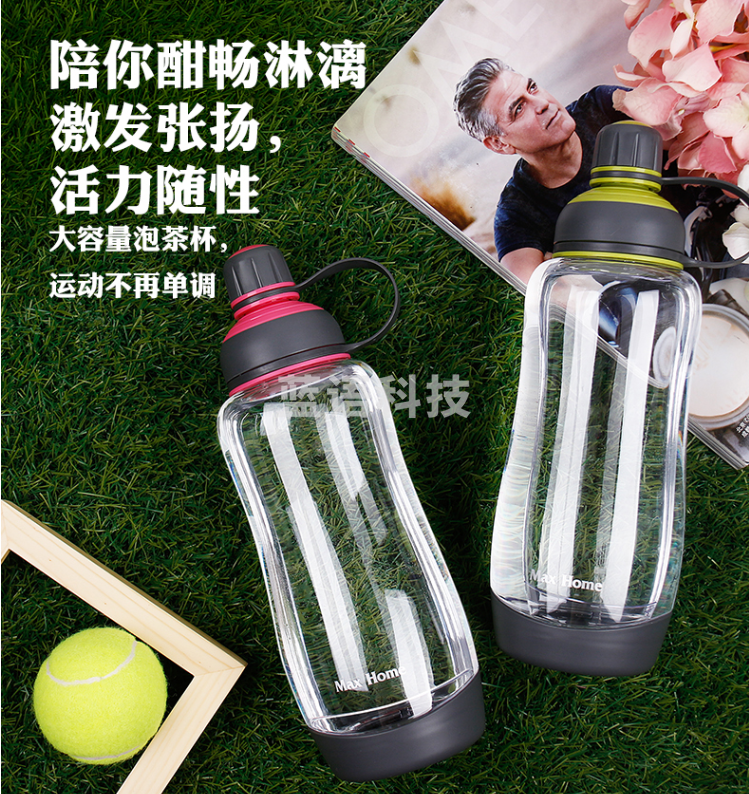 大容量运动水杯 带茶漏 便携水壶 800ml