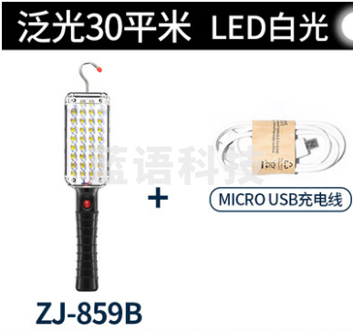 微笑鲨 8859B-34户外应急汽修检修照明灯 多功能车载充电工作灯