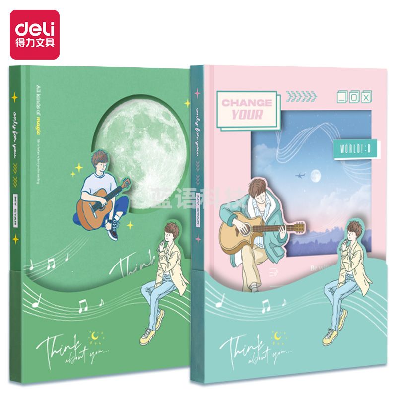 得力SZ052精装本(限定记忆)(本) 颜色随机