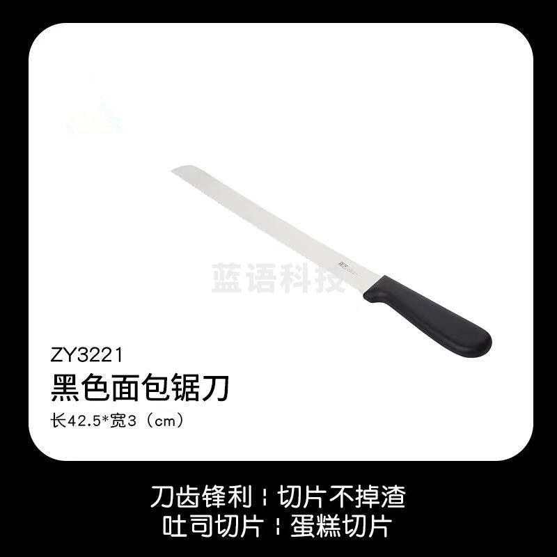 不锈钢面包刀 锯齿刀
