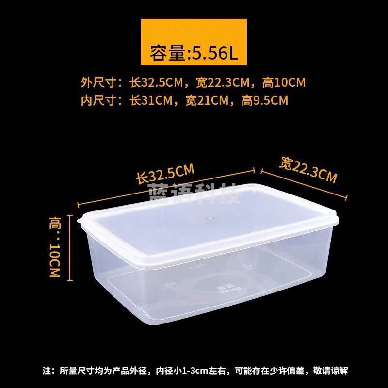 保鲜盒透明塑料盒子 密封盒 5.56升