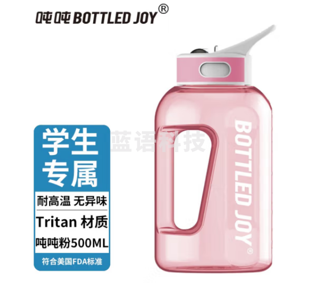 吨吨 BOTTLED JOY吨吨桶 运动水壶baby桶塑料杯 吸管耐温≤80℃ 粉0.5L