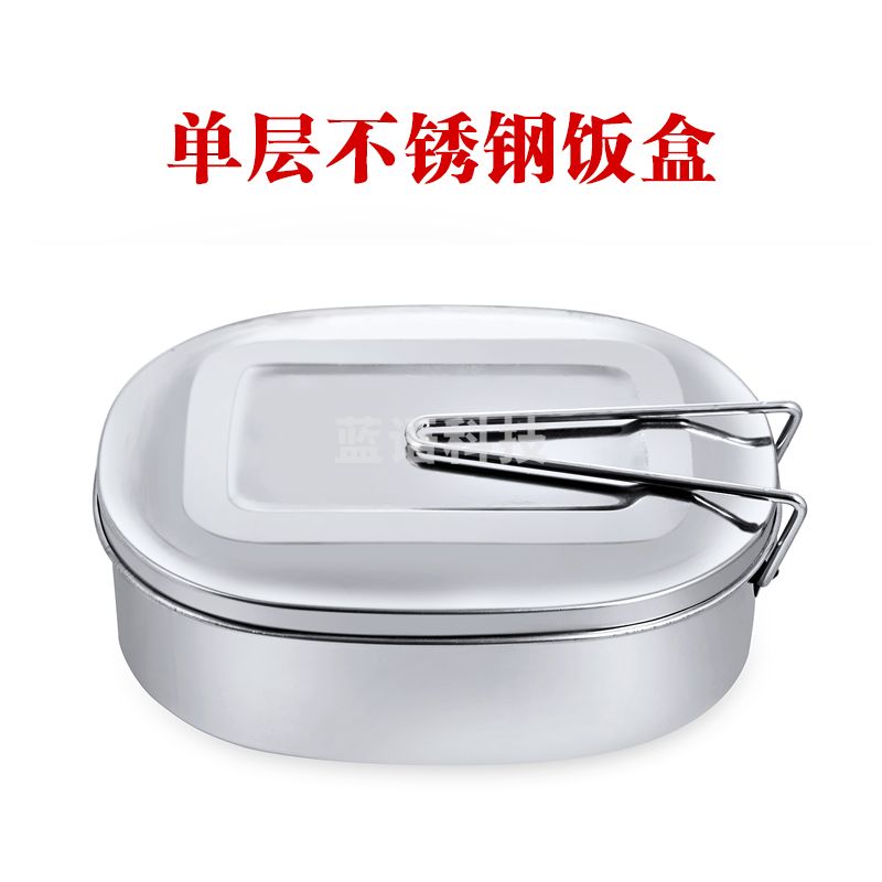 不锈钢餐盒 方形饭盒 便当盒 单层 17.3*13.5*5.5cm  货号：JC