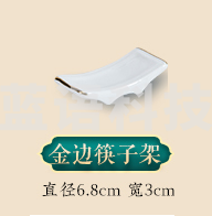 景德镇白瓷筷架  6.8*3cm