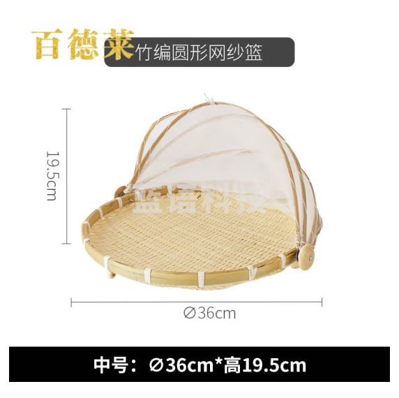 竹编筐簸箕晾晒篮晒菜干货馒头筐菜罩带网中号