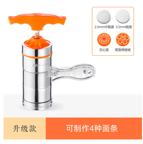 手动面条机饸饹机家用小型手动可制作4种面条