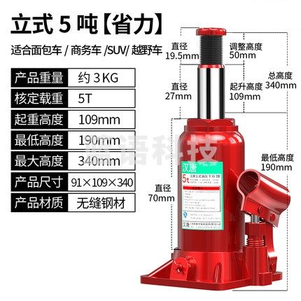 液压立式千斤顶  5吨   货号：JC