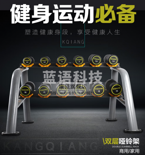 康强商用包胶哑铃男士健身器材健身房包胶固定式哑铃 7.5KG-20KG含6付哑铃架