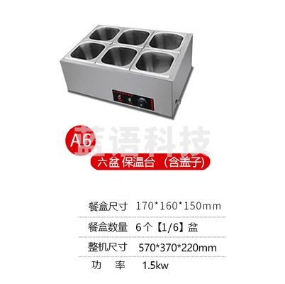 快餐保温台  商用小型不锈钢保温台 6盆