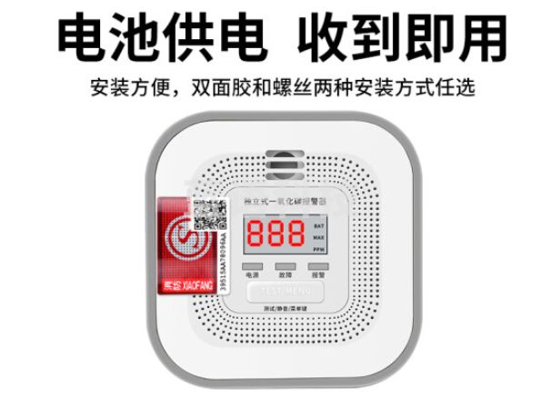 一氧化碳警报器 CO警报器  燃气警报器
