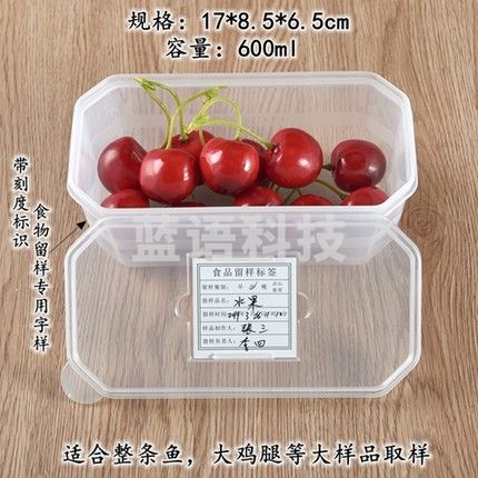 食品留样盒 600ml   17*8.5*6.5cm