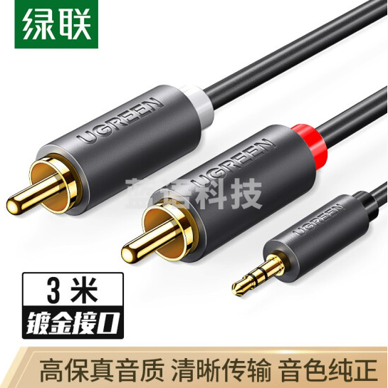 绿联（UGREEN）10512  3米3.5mm转双莲花头音频线 连接线