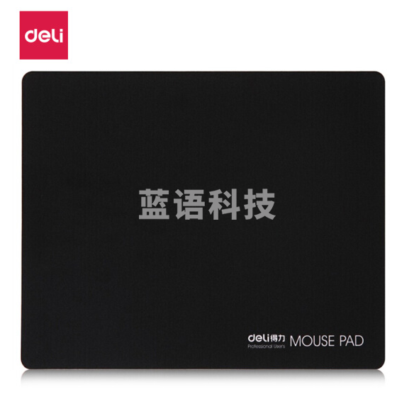 得力 鼠标垫200*250*3mm 黑色3692