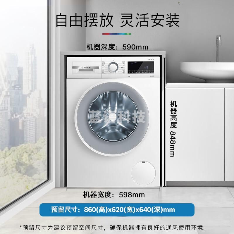 博世（BOSCH）【云朵白·极速版】家用滚筒洗衣机全自动10公斤大容量变频 除菌除螨 快洗 羊毛洗护 WGA152000W