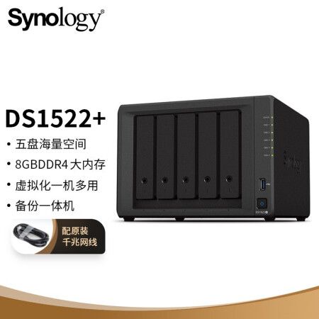 群晖（Synology）DS1522+ 搭配5块西数(WD) 12TB 红盘Plus WD120EFBX硬盘 套装