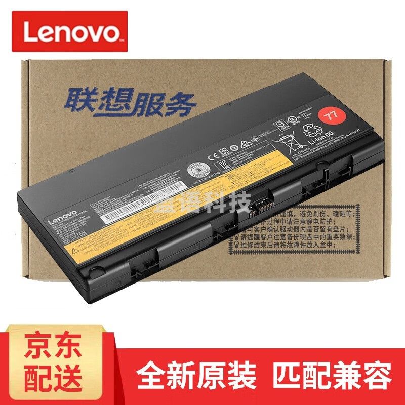 联想（Lenovo）全新原装笔记本电池 90WH高容 6芯 ThinkPad P50 （6芯）