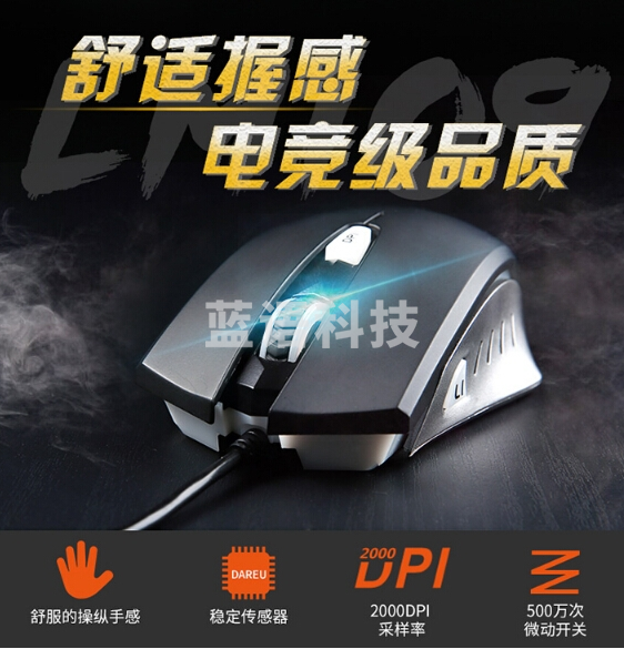 达尔优(dareu) LM109 鼠标 鼠标有线 执法官 黑色