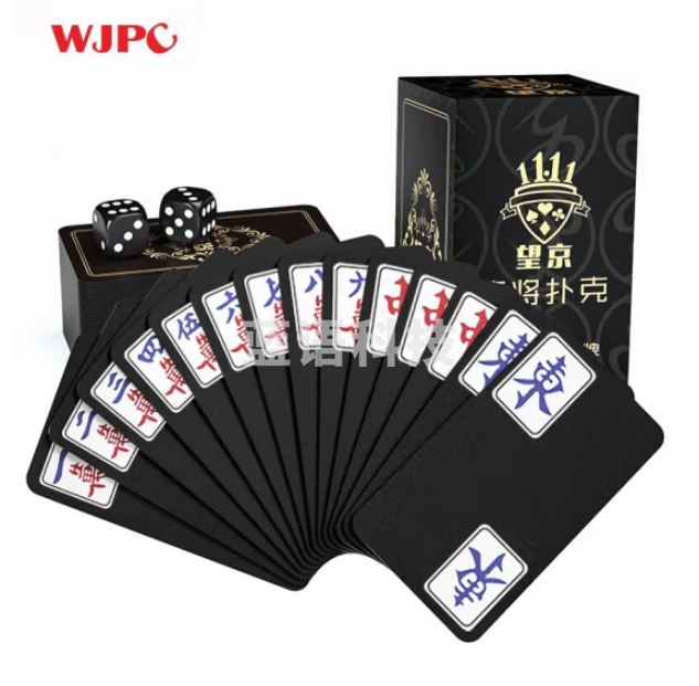 望京扑克黑金麻将牌纸牌麻将手搓 塑料防水麻将扑克 便捷旅行宿舍小麻将