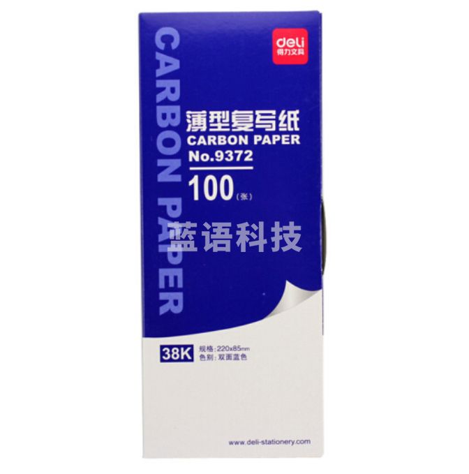 得力 9372 薄型复写纸 蓝靛纸 (蓝) 8.5*22cm 38K(100张/盒)