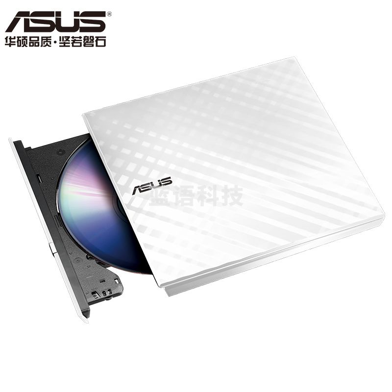 华硕(ASUS) 8倍速 USB2.0 外置DVD刻录机 移动光驱 白色 SDRW-08D2S-U