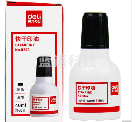 得力 deli 得力9874快干清洁印泥油(黑)(瓶)