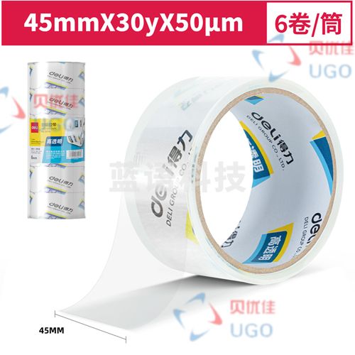 得力30170封箱胶带45mm*30y*50um(6卷/筒)(高透)