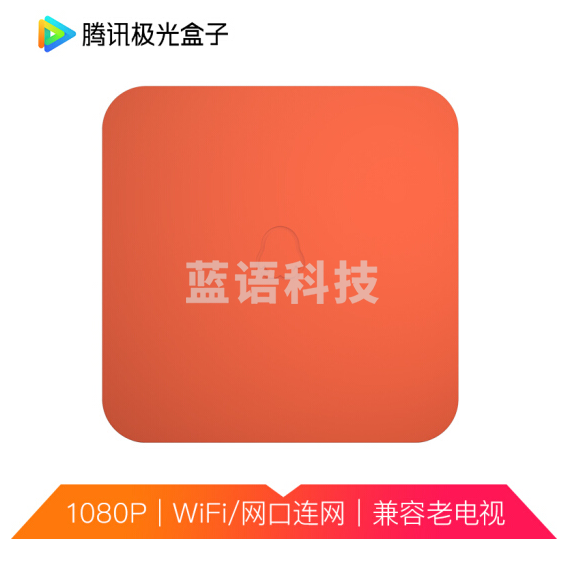 腾讯 极光盒子  网络机顶盒4核    wifi+网口  货号：JC