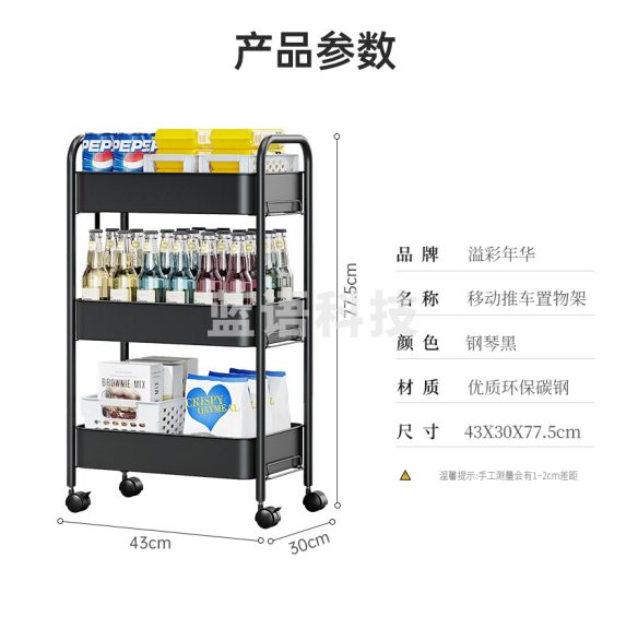 溢彩年华  小推车厨房蔬菜储物车 可移动手推车3层  货号：JC