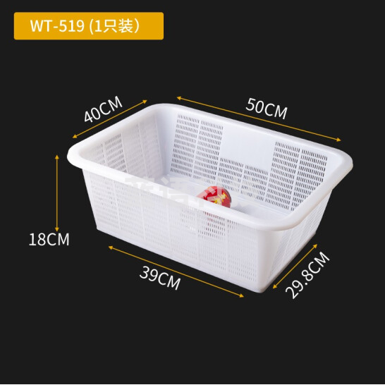 厨房收纳筐  塑料周转篮 方筛洗菜篮子 50*40*18cm  5个起售  货号：TX