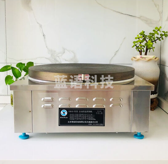 煎饼机YXD10-TE 全自动煎饼果子锅 电鏊子