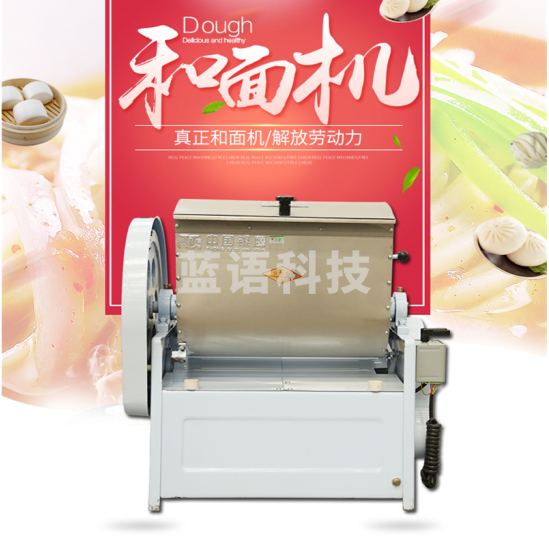 银鹰   HWT25III 不锈钢全自动卧式多功能商业和面机