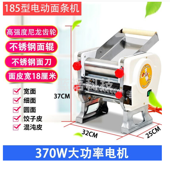 压面机 家用电动全自动小型不锈钢商用擀面饺子皮多功能面条机 185型