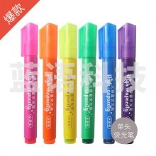 晨光单头大容量荧光笔AHMV9101橘黄  10支/盒