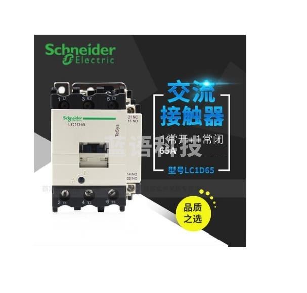 施耐德LC1D65M7C 65A/22V 交流接触器