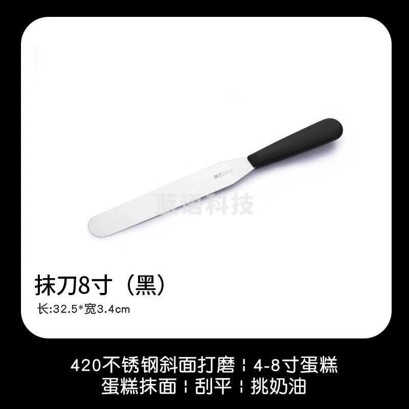 裱花蛋糕抹平刀  奶油刮刀抹刀脱模刀