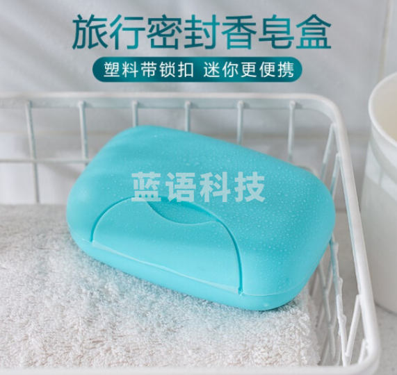 加加林 带盖可携带香皂盒 锁扣便携 蓝色1个装
