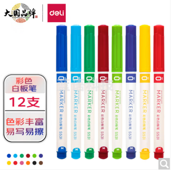 得力(deli)S531彩色白板笔套装 便捷易擦 儿童涂鸦绘画笔杆 办公教学会议 12色套装*10套