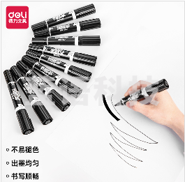 得力S555大双头记号笔(黑)