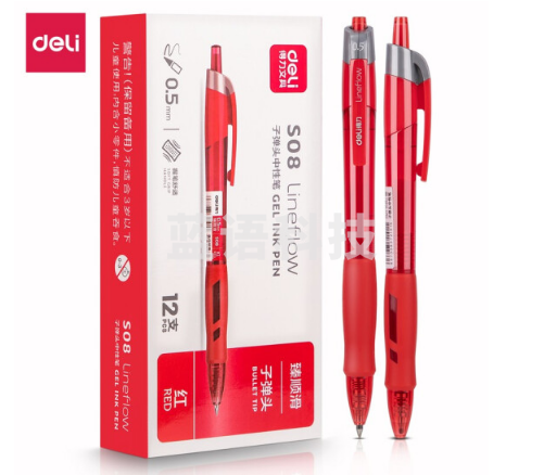 得力/deli S08 臻顺滑办公中性笔 签字笔 0.5mm子弹头按动笔 水笔 12支/盒*10盒装   红色