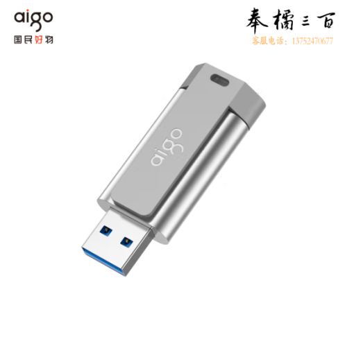 爱国者   U332  256GB USB3.2 U盘 背夹式 伸缩优盘