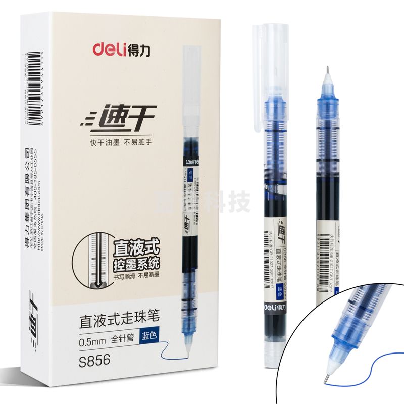 得力(deli)S856直液式走珠笔 0.5mm(蓝) 12支/盒