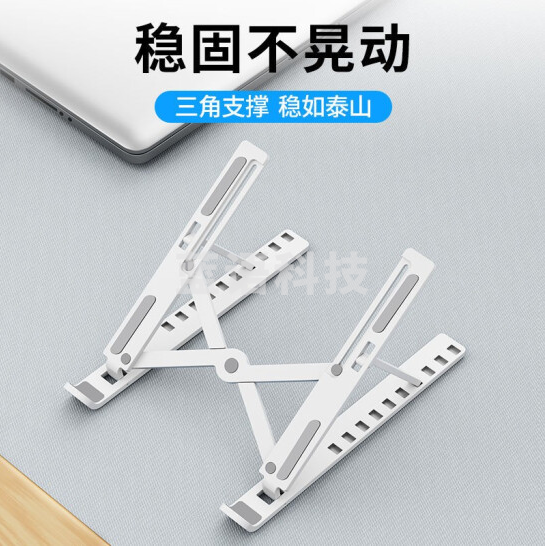 诺西 电脑支架 笔记本电脑增高托架  基础版-塑胶白色（10档调节）