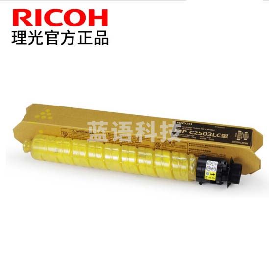 理光(RICOH)MP C2503原装彩色粉盒 墨粉C2011SP C2004 exSP墨盒 碳粉 C2503LC黄色(74克)
