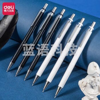 得力(deli) S1209 自动铅笔0.7mm小清新按动铅笔 自带橡皮 颜色随机单支装